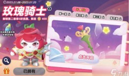 蛋仔联动皮肤最新爆料,神秘角色即将登场，炫酷造型引期待！