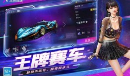 王牌竞速皮肤最新爆料,最新皮肤爆料抢先看！