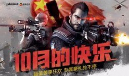 cf最新10月活动爆料,揭秘最新活动爆料，福利大放送！