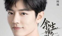 肖战杨紫最新娱乐大爆料,娱乐界最新爆料揭秘