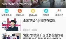 盘州最新爆料,揭秘神秘事件背后的真相