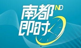清远今日关注爆料最新消息