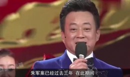 朱军案件最新爆料视频,惊人内幕曝光，真相令人震惊！