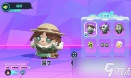 蛋仔联动皮肤最新爆料,神秘角色即将登场，炫酷造型引期待！