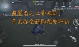 第五人格前瞻最新爆料回放,全新角色与机制震撼来袭！