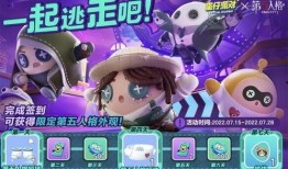 蛋仔联动皮肤最新爆料,神秘角色即将登场，炫酷造型引期待！